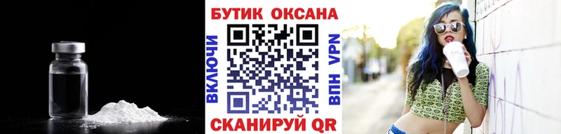 купить наркотик  blacksprut ССЫЛКА  Бутират 99%  Бакал 