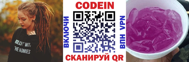 купить наркоту  Бакал  Кодеиновый сироп Lean напиток Lean (лин) 