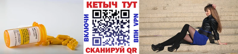 КЕТАМИН ketamine  Бакал 